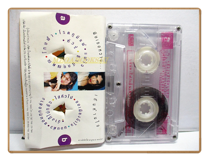 ขายเทปเพลงเก่า เอ๋ ชุติมา อัลบั้ม AEEY