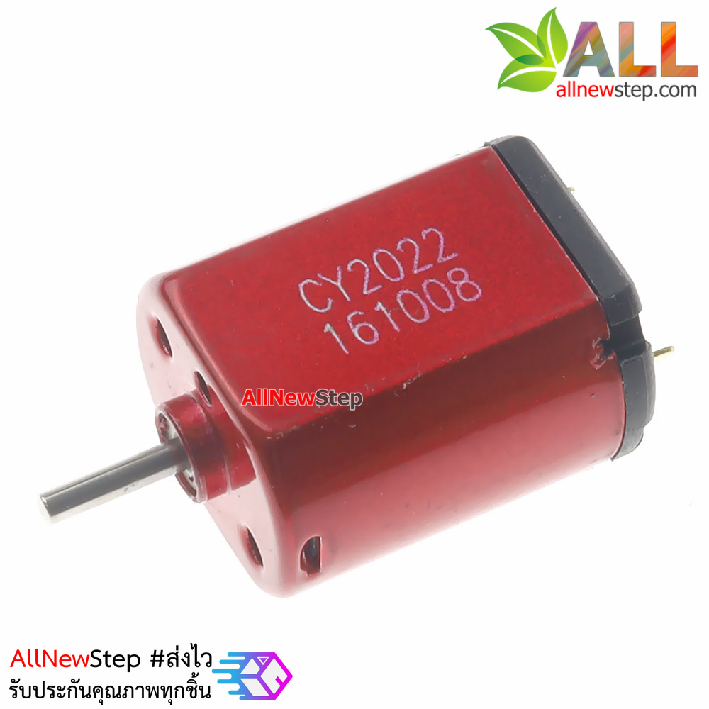 มอเตอร์ 1.5-3.7V 44000 รอบต่อนาที motor 1.5-3.7V