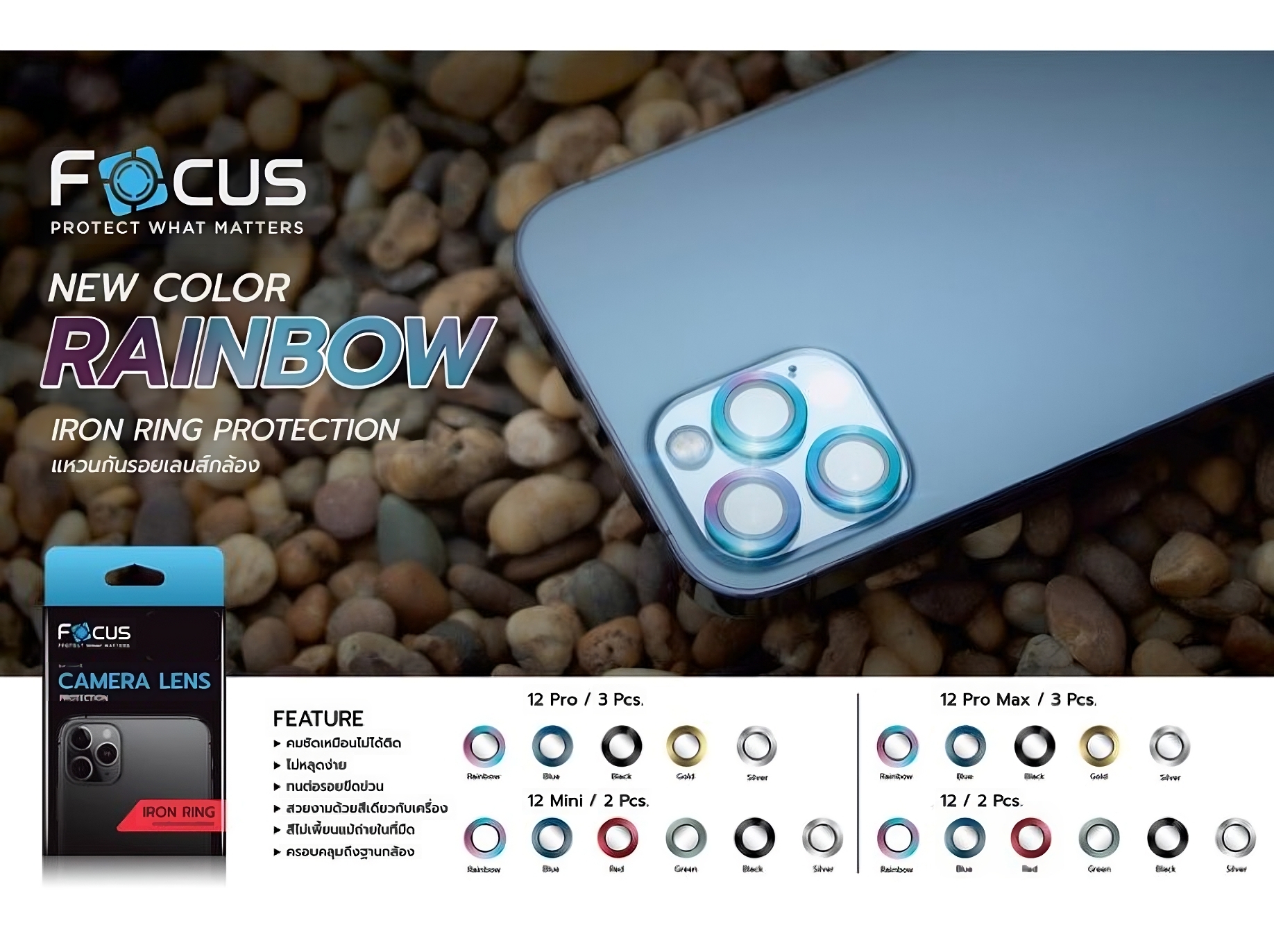 Focus IRON RING Lens Camera แหวนกันรอยเลนส์กล้อง ใช้สำหรับ iPhone 12 Pro Max 12 Pro 12 mini ใบกำกับภาษี