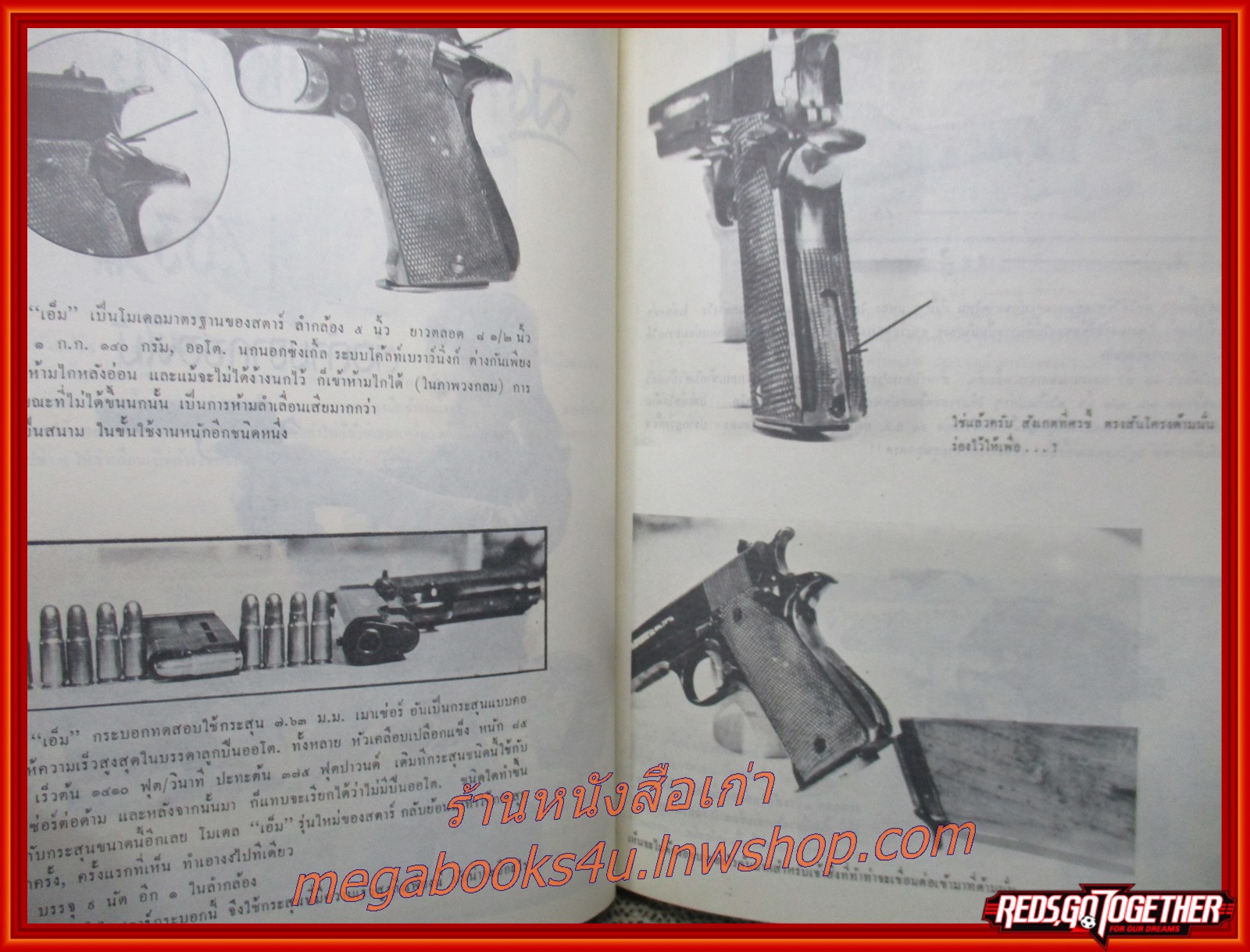 นิตยสารการใช้อาวุธปืน นิตยสารปืน รายงานการทดสอบด้วยภาพ สารพัดปืน เล่ม 1-2 (2เล่มชุด) โดย ฉัตรชัย วิเศษสุวรรณภูมิ (หนังสือมือ2) (สภาพ90%) (กระดาษเหลืองตามเวลา) สำเนา