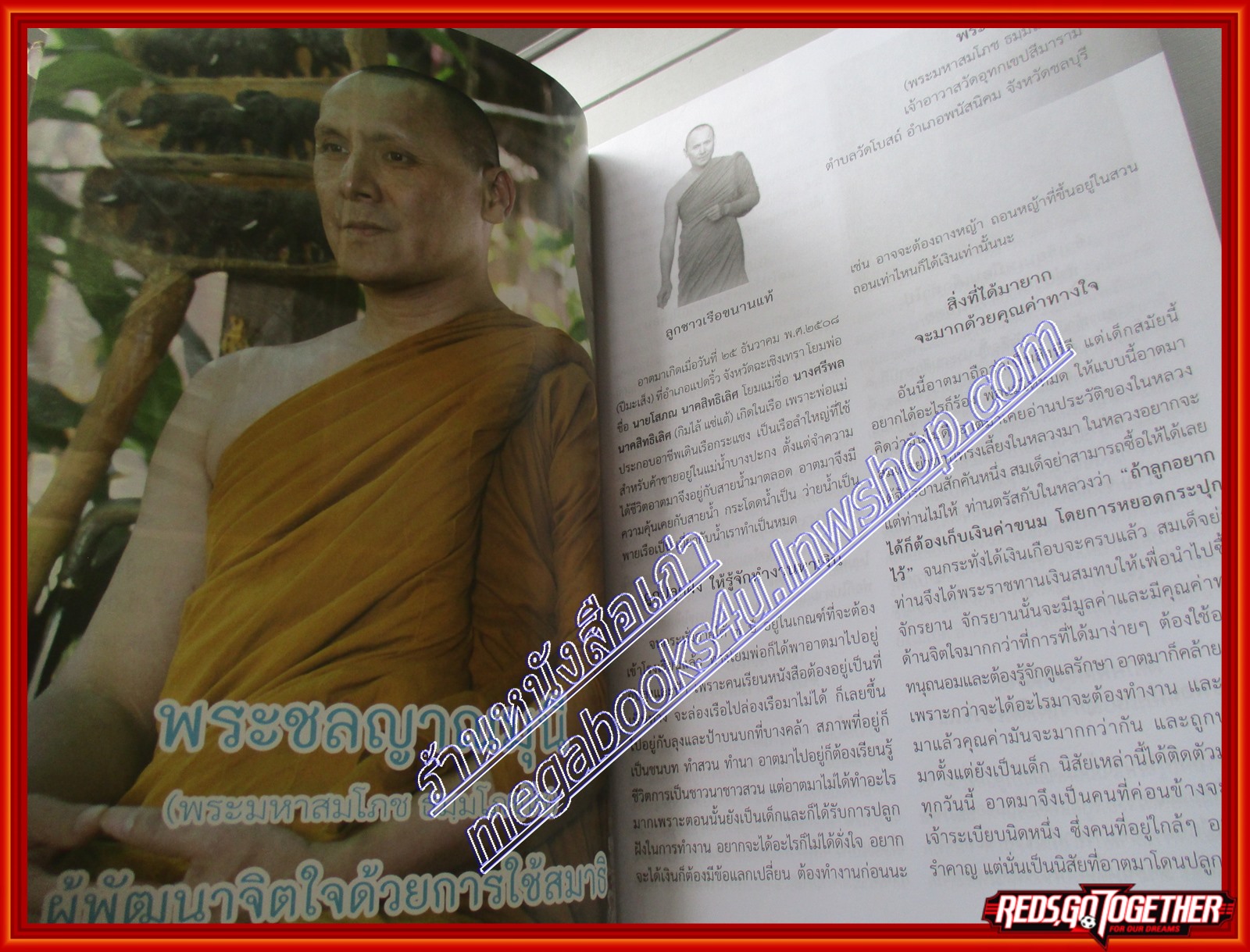 นิตยสารโลกทิพย์ เล่ม496 ปี2554 ปก พระมหาสมโภช ธมมโภชโช