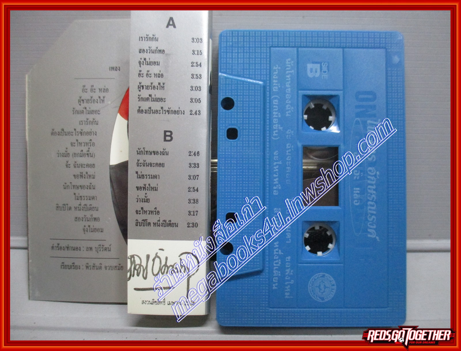 เทปเพลงไทยลูกทุ่ง ไพจิตร อักษรณรงค์ อัลบั้ม อ๊ะ อ๊ะ หล่อ