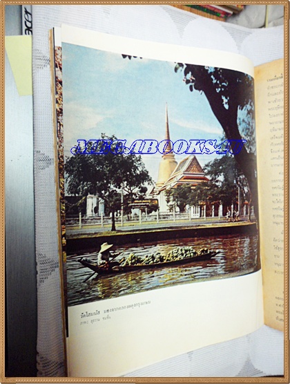 นิตยสาร อ.ส.ท. ปีที่06 ฉบับที่06 มกราคม 2509 ปก กรรณิการ์ ปิ่นโมรา ในวันขึ้นปีใหม่และภาพสีของอาภัสรา หงสกุล