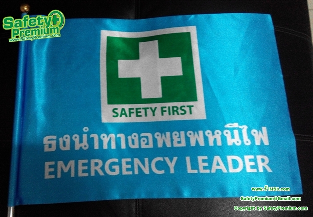 ธงนำอพยพหนีไฟสีฟ้า แบบสี่เหลี่ยม กากบาท
