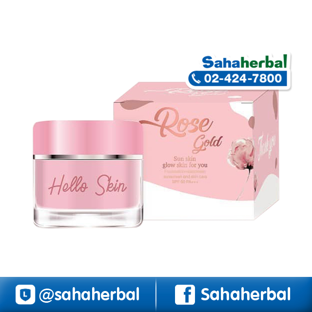 กันเเดดโรสโกลด์ Rose Gold Sun Skin SPF 50 PA+++ ราคาถูก ฟรีของแถมทุกรายการ