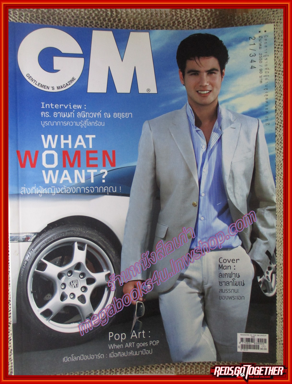 นิตยสารGM เล่มที่344 ปี2550 ปก สเตฟาน ซาลาโมเน่