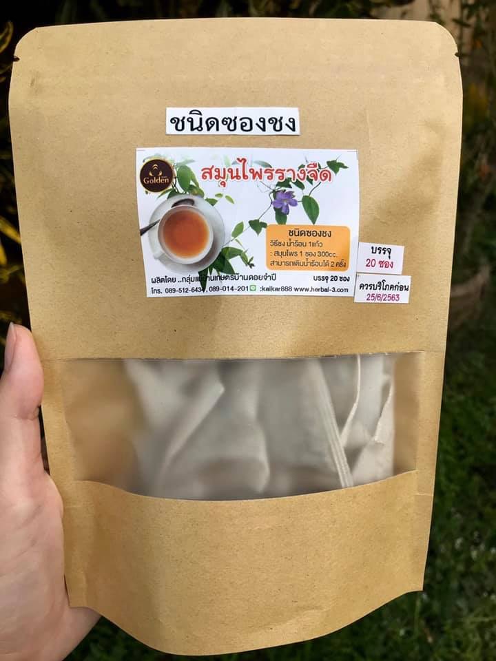 รางจืด ล้างสารพิษ (คุ้ม บรรจุ 20 ซอง)