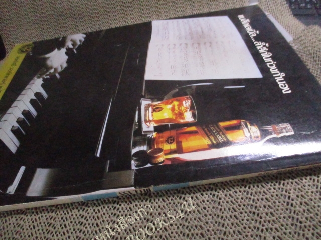 นิตยสารHI-CLASS,ไฮคลาส ปีที่03 ฉบับ033 ปี2529 สภาพดี ปก พล.อ อาทิตย์ กำลังเอก /