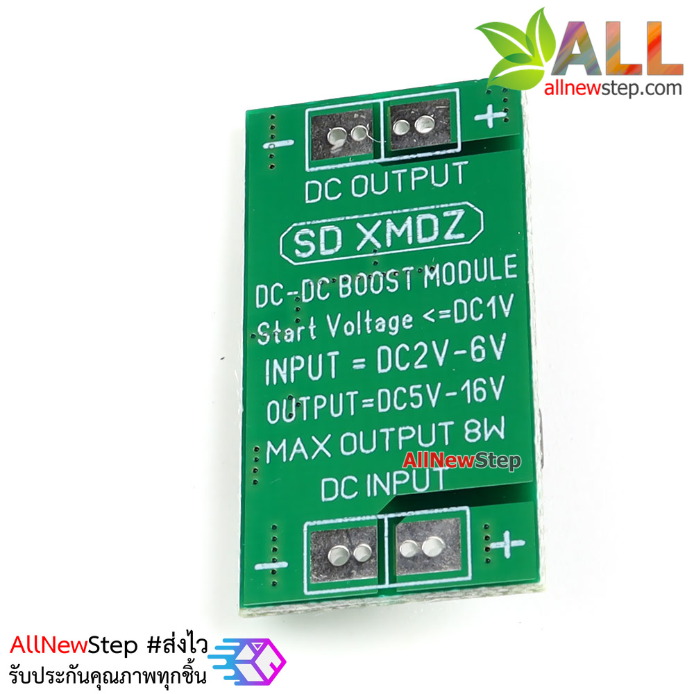 โมดูลแปลงไฟขึ้น step up 1.5-5V เป็น 5V กำลังขับสูงสุด 8W