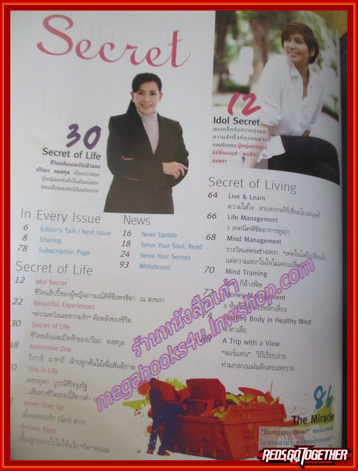 นิตยสารซีเคร็ต นิตยสารSECRET ฉบับที่071 ปี2554 ปก เบนซ์ พรชิตา