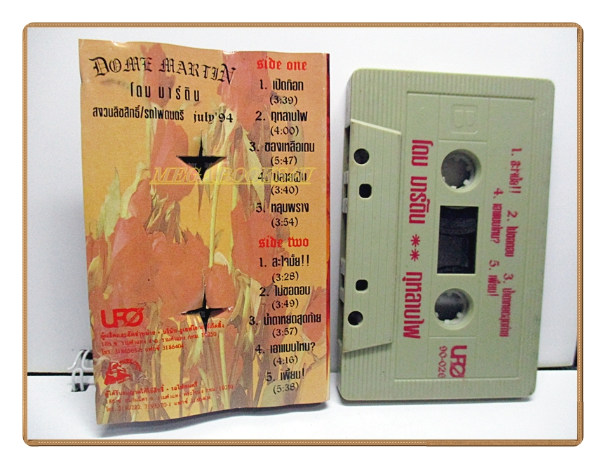 เทปเพลงไทยสากล โดม มาร์ติน ชุด กุหลาบไฟ