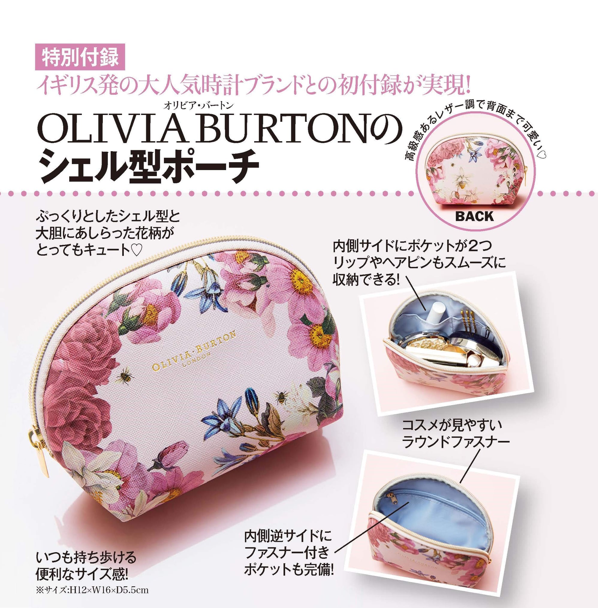 425.OLIVIA BURTON Pouch กระเป๋าเครื่องสำอางลายดอกไม้ (มีกล่องน้ำตาลไม่มีแพคเกจ)