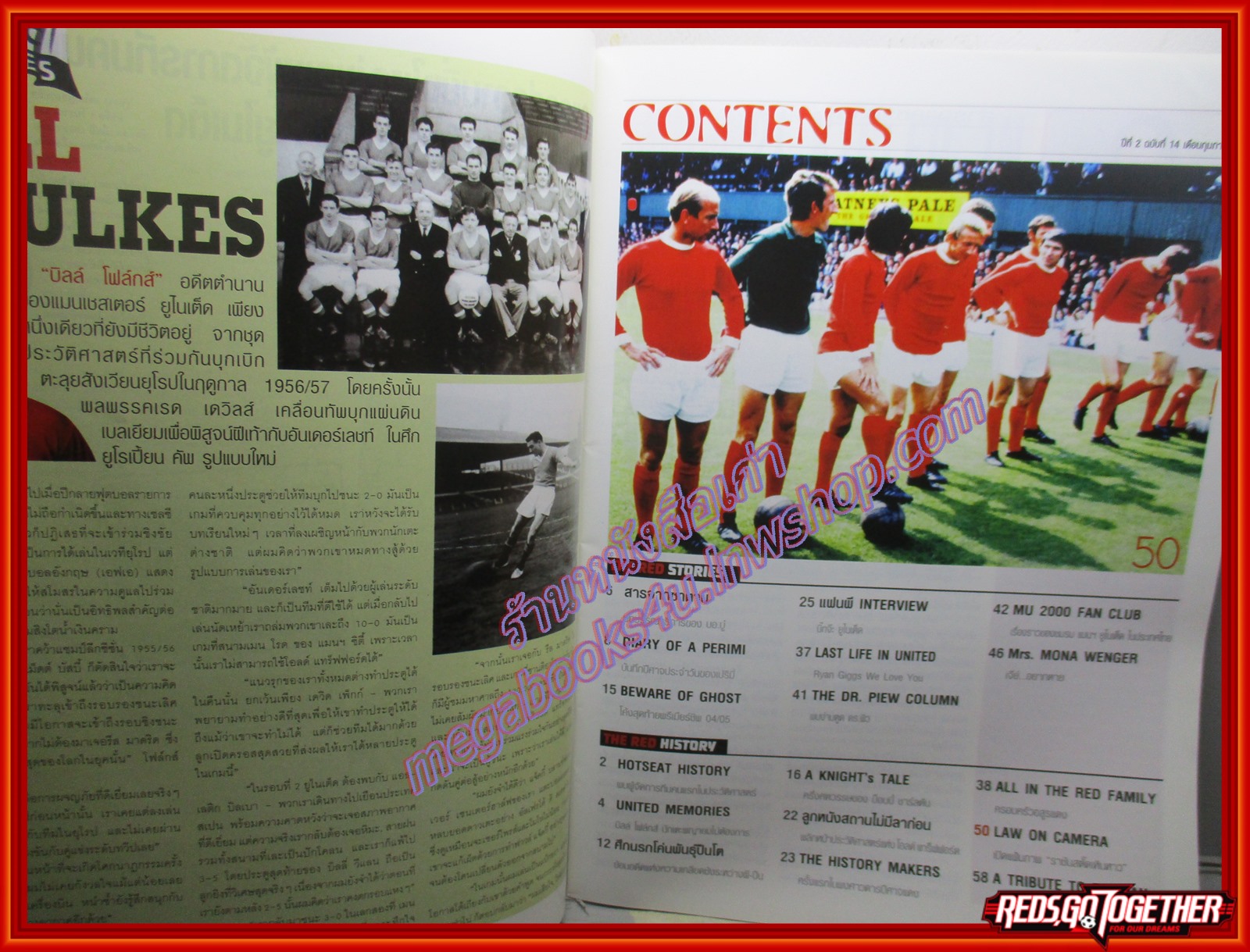 นิตยสาร แฟนผีPROJECT ฉบับที่014 ปี2547 มีโปสเตอร์ขนาดใหญ่แถมในเล่ม