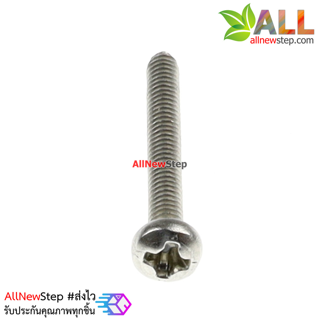 น็อตขนาด M2 ยาว 16mm m2 16mm