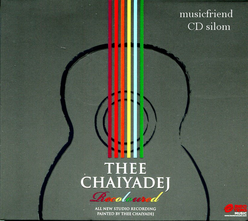 CD,ธีร์ ไชยเดช ชุด Recoloured(Thee Chaiyadej)
