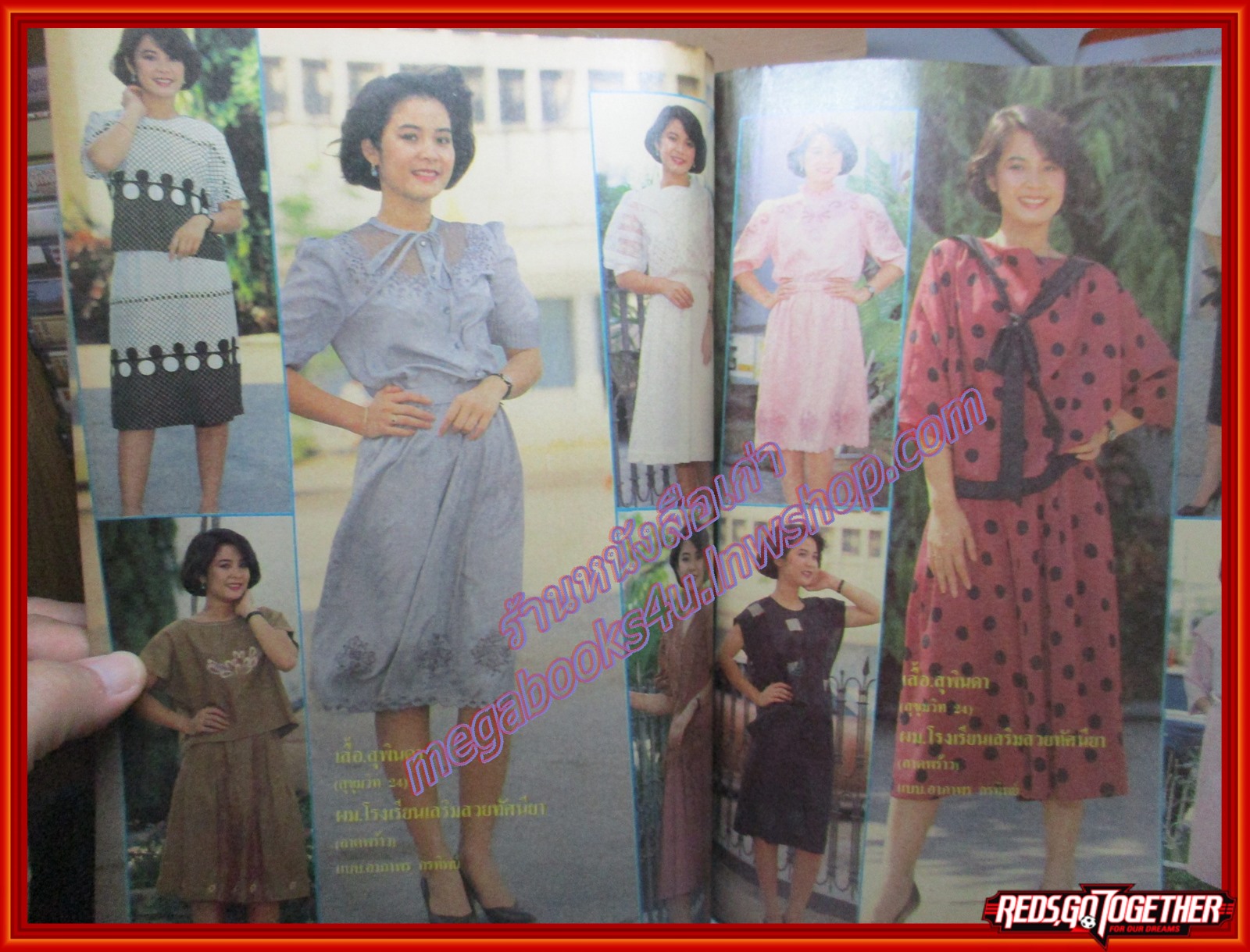 นิตยสาร สาวสยาม ฉบับที่226 ปี2527 ปก ยุวนุช สุขสุสินธ์