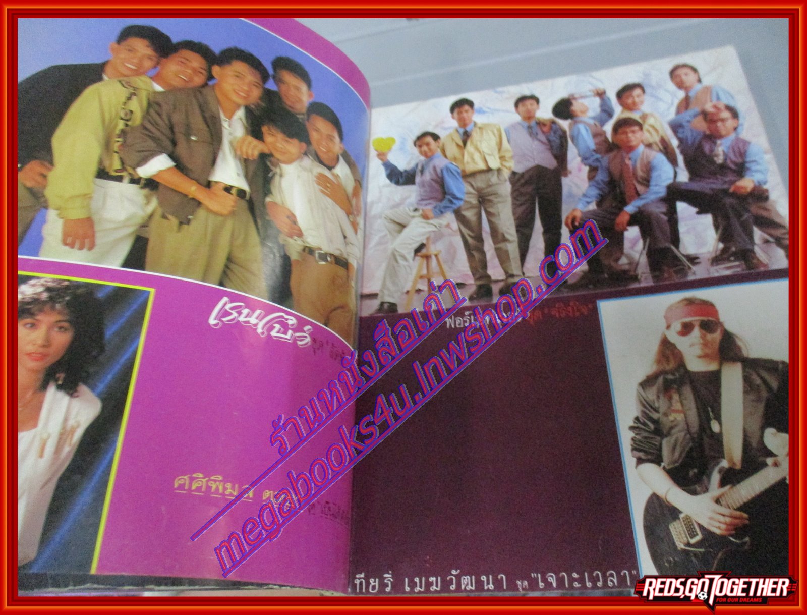 หนังสือเพลงพร้อมคอร์ดกีตาร์ เดอะกีต้าร์ THE GUITAR ฉบับที่201 ปี2533 ตำหนิ หนังสือผ่านการใช้งานเยอะ ช้ำ