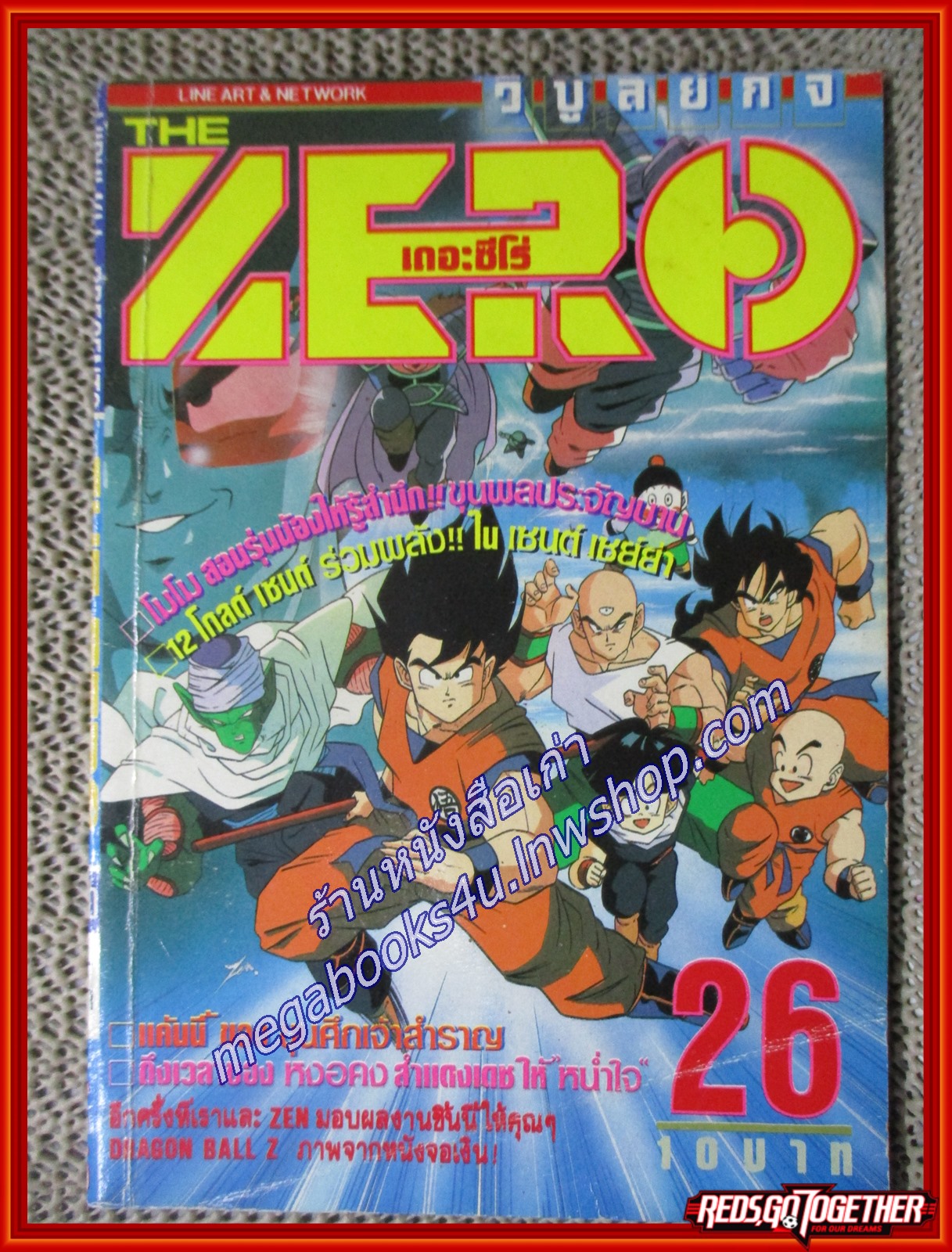 THE ZERO เดอะซีโร่ Vol.311 ปี1990 การ์ตูนรายสัปดาห์