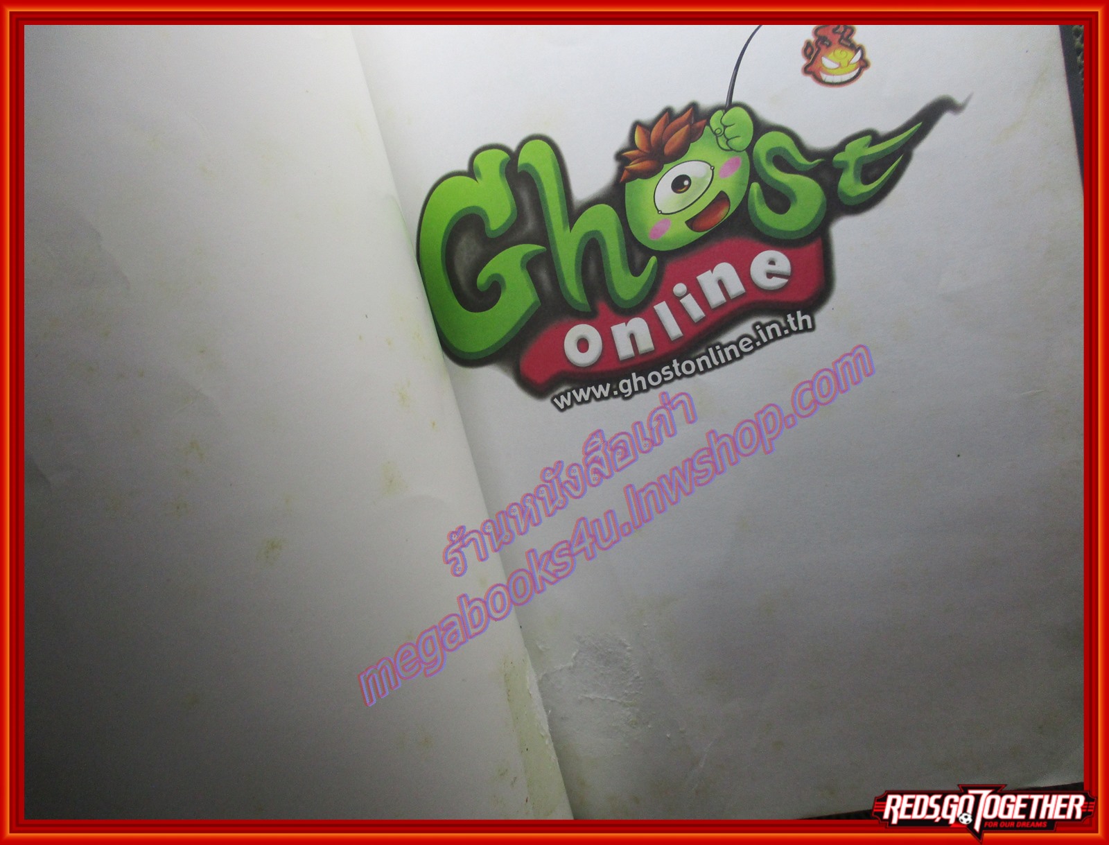 หนังสือคู่มือเฉลยเกมส์ GHOST ONLINE คัมภีร์เหล่านักล่าวิญญาณอสูร ตำหนิ แผ่นรองปกแผ่น1 ติดกับแผ่นปกของคราบกาวเทป