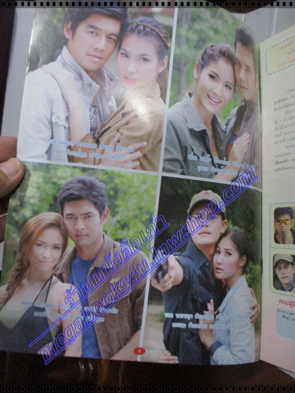 นิตยสารเรื่องย่อละครโทรทัศน์ เสาร์5 ตอนทับทิมสยาม ปี2554 อานัส ฬาพานิช รพีภัทร เอกพันธ์กุล