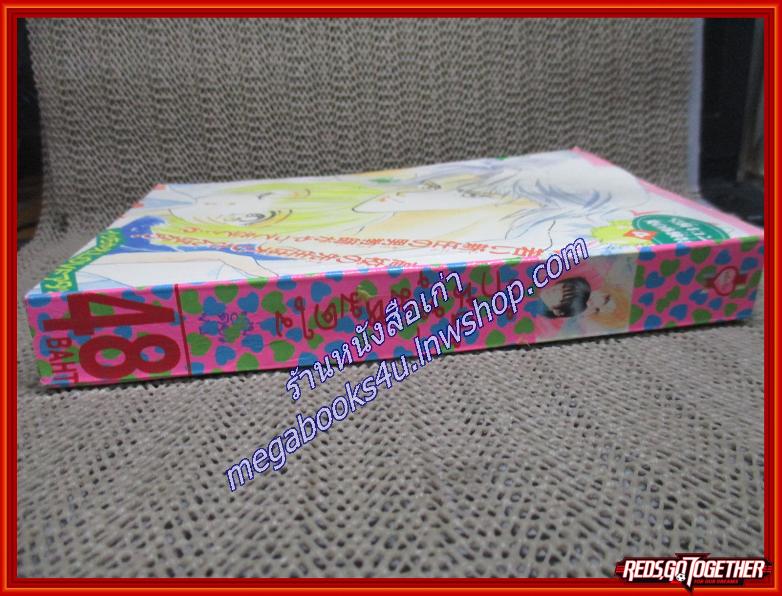 รักนี้ทุ่มหมดใจ โดย HAMAGUCHI NATSUKO เล่มเดียวจบ สนพ.หมึกจีน