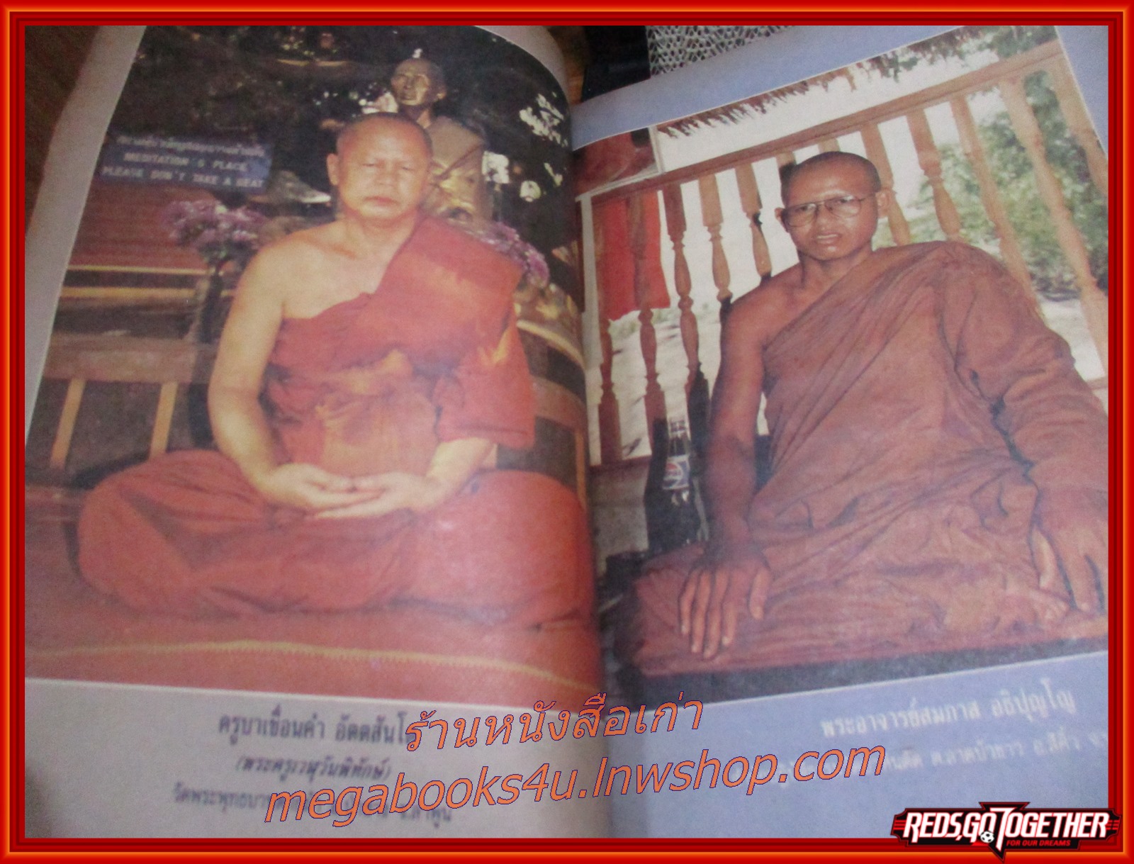 นิตยสารโลกทิพย์ เล่ม159 ปี2532 ปก พระอาจารย์สมาน