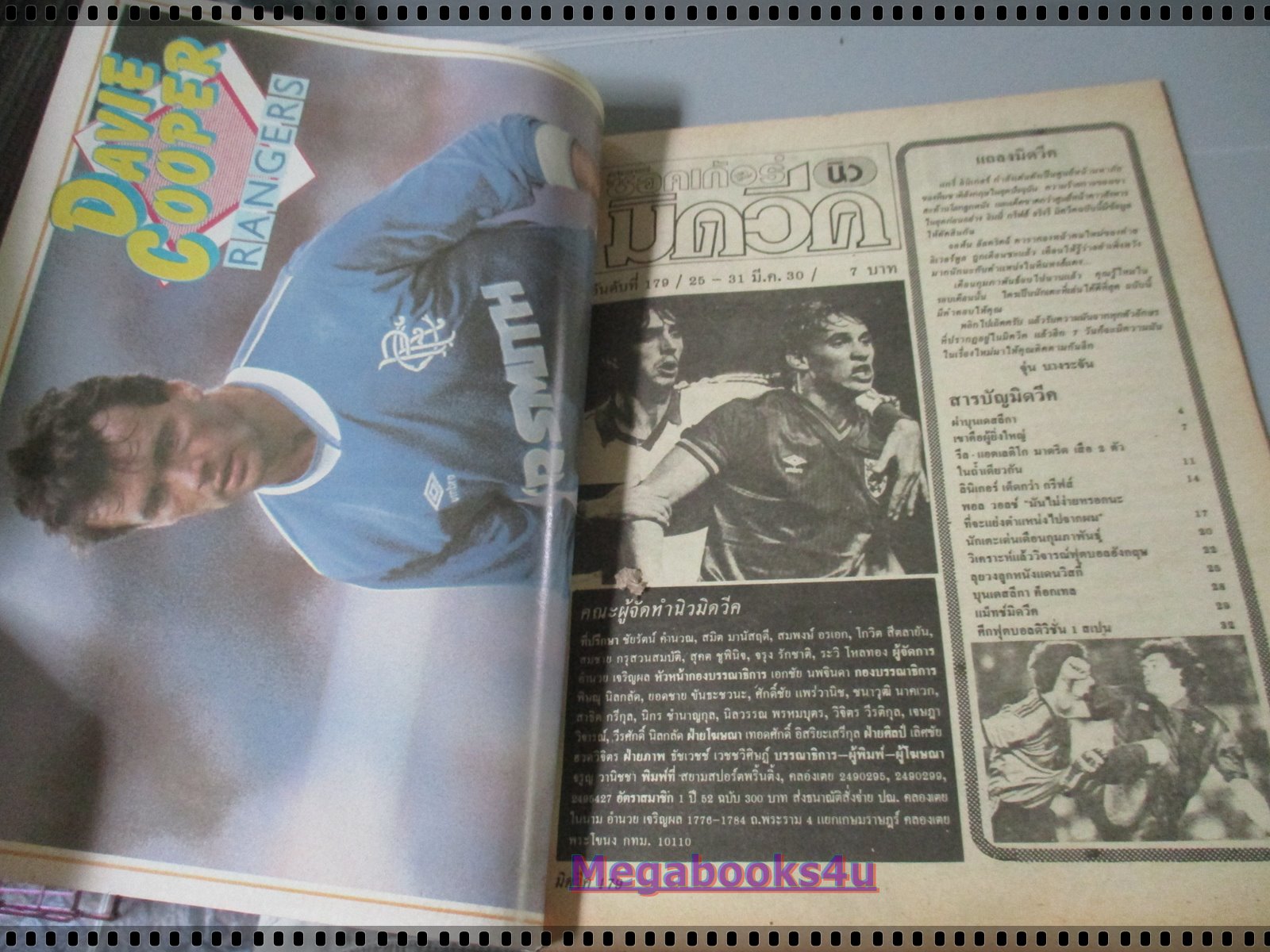 สตาร์ซอคเกอร์นิวมิดวีค ฉบับที่179 ปี2530