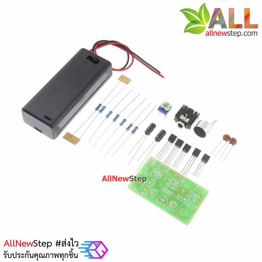 ชุดคิทวงจรเครื่องช่วยฟังเสียง Hearing Kit Audio Amplifier