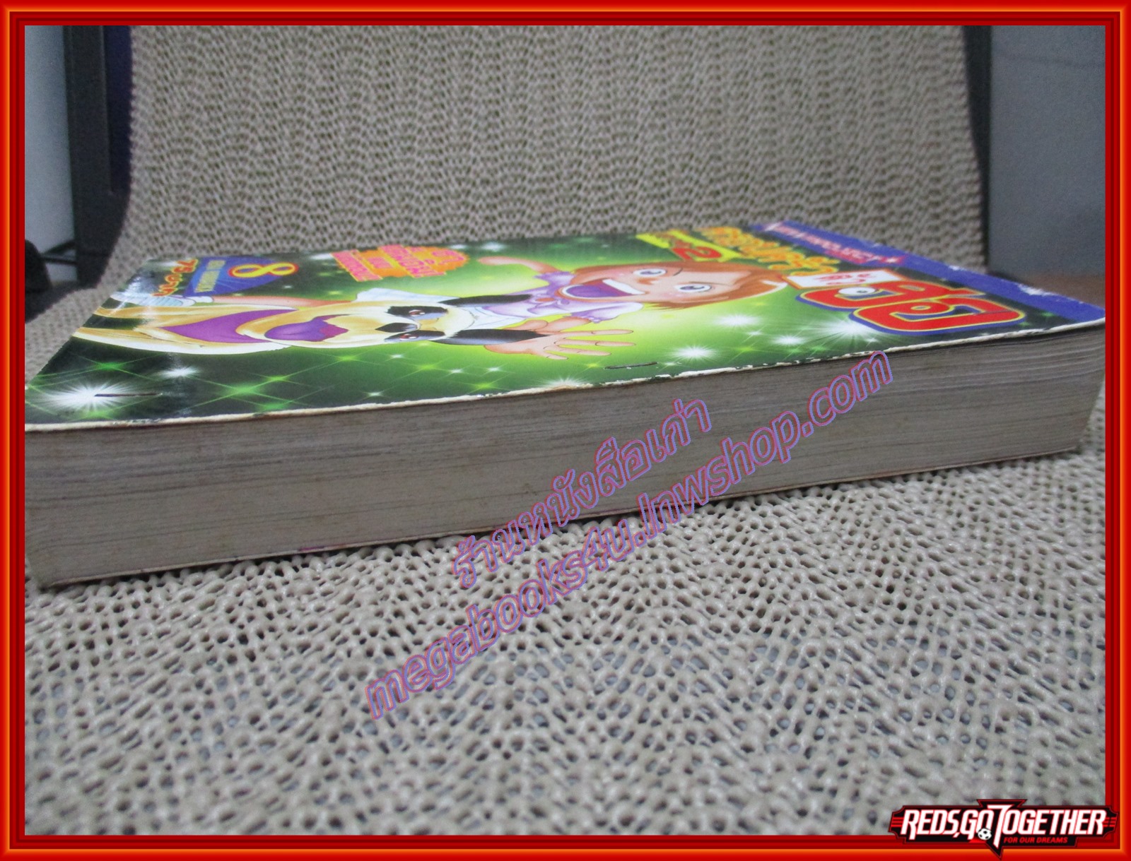 การ์ตูนบ้าน ครอบครัวตัวฮอ ภาค2 เล่ม08 สนพ. NEW PROJECT สภาพดี ติดแม๊กซ์กันปกหลุด