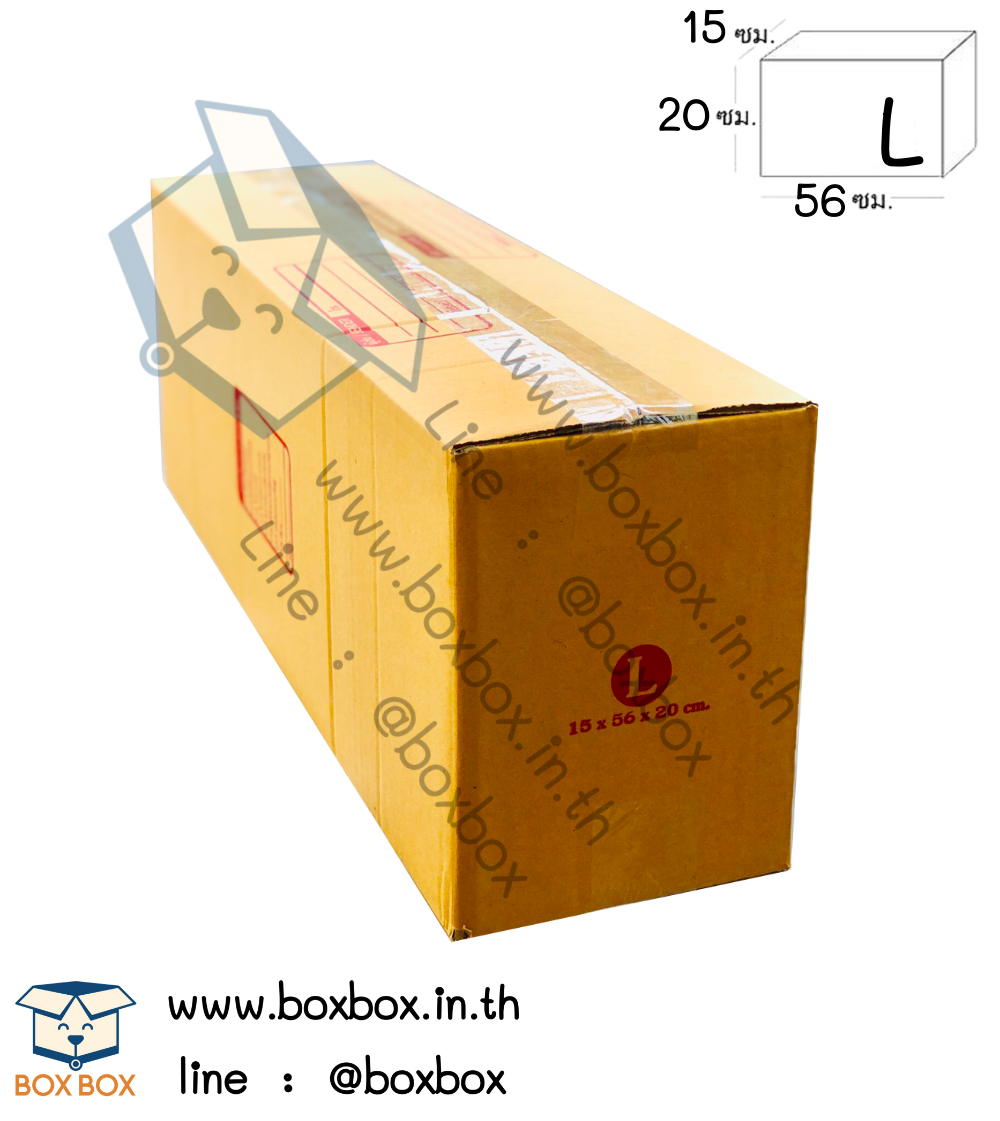 กล่องพัสดุฝาชน size L (15x56x20ซม) (ไซส์นี้สั่งซื้อผ่านไลน์เท่านั้นค่ะ Line : @boxbox)