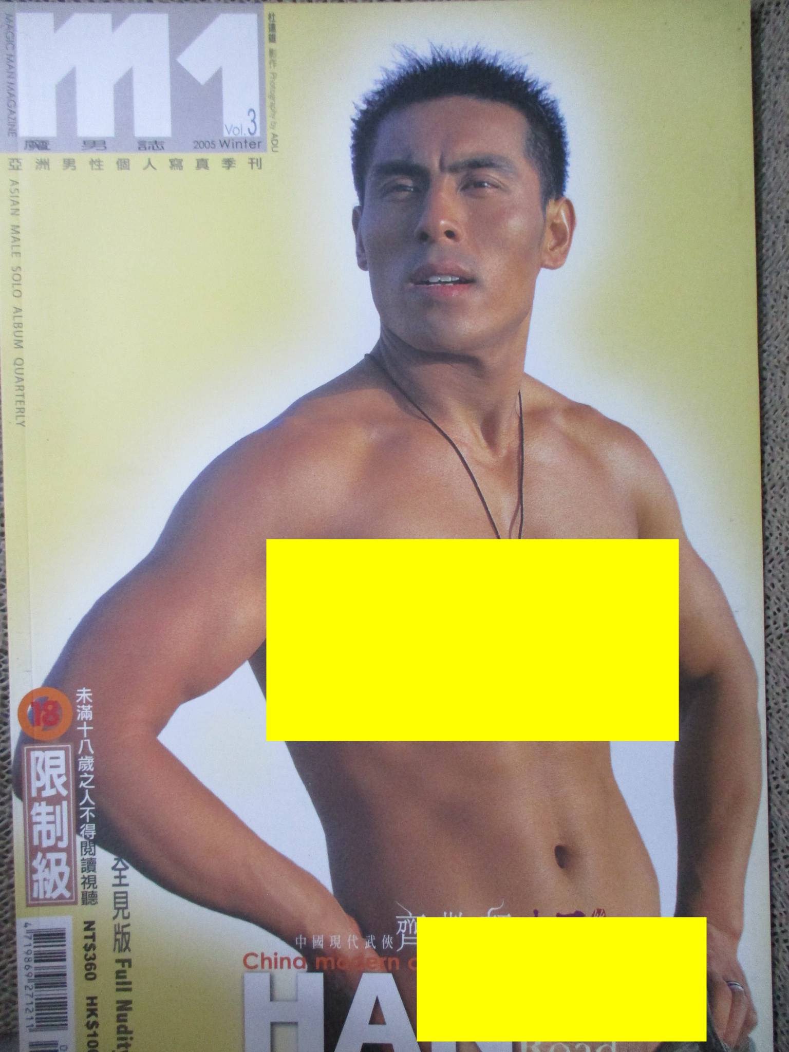 นิตยสาร M1 No.03 สภาพดี หนังสือจากฮ่องกง นายแบบโชว์เดี่ยว