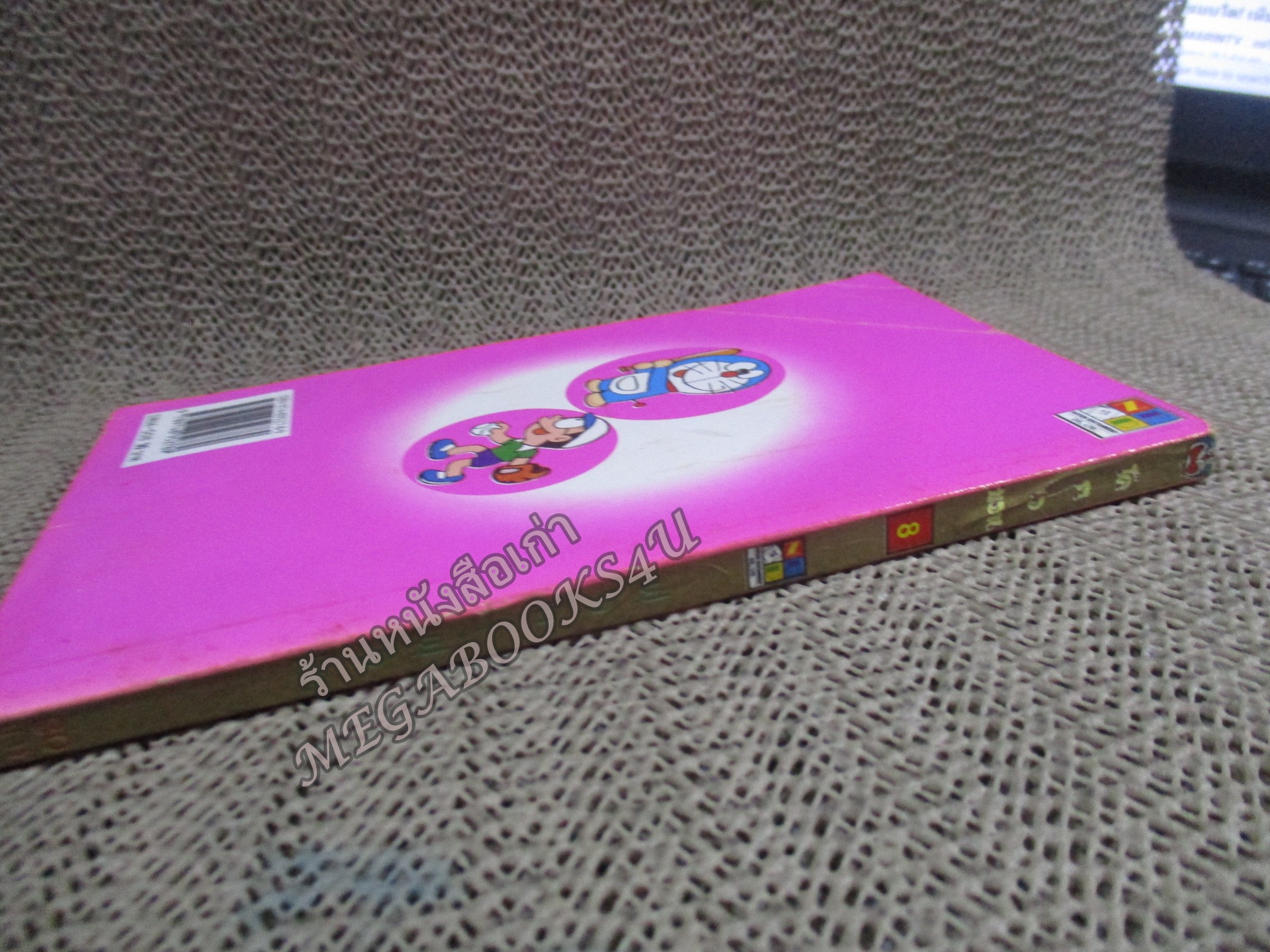 โดราเอมอน สันทอง ฉบับที่08 โดยFUJIKO F. FUJIO สนพ.NED สภาพมีตำหนิ เปิดอ่านได้ตามปกติ