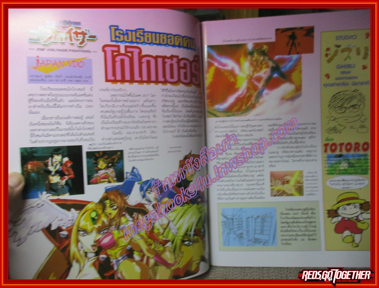 นิตยสาร ANIME อนิเม VOL.09 ปี2539