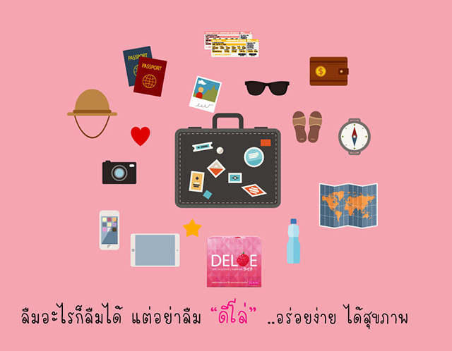 Deloe Detox ดีโล่ ดีท็อกซ์