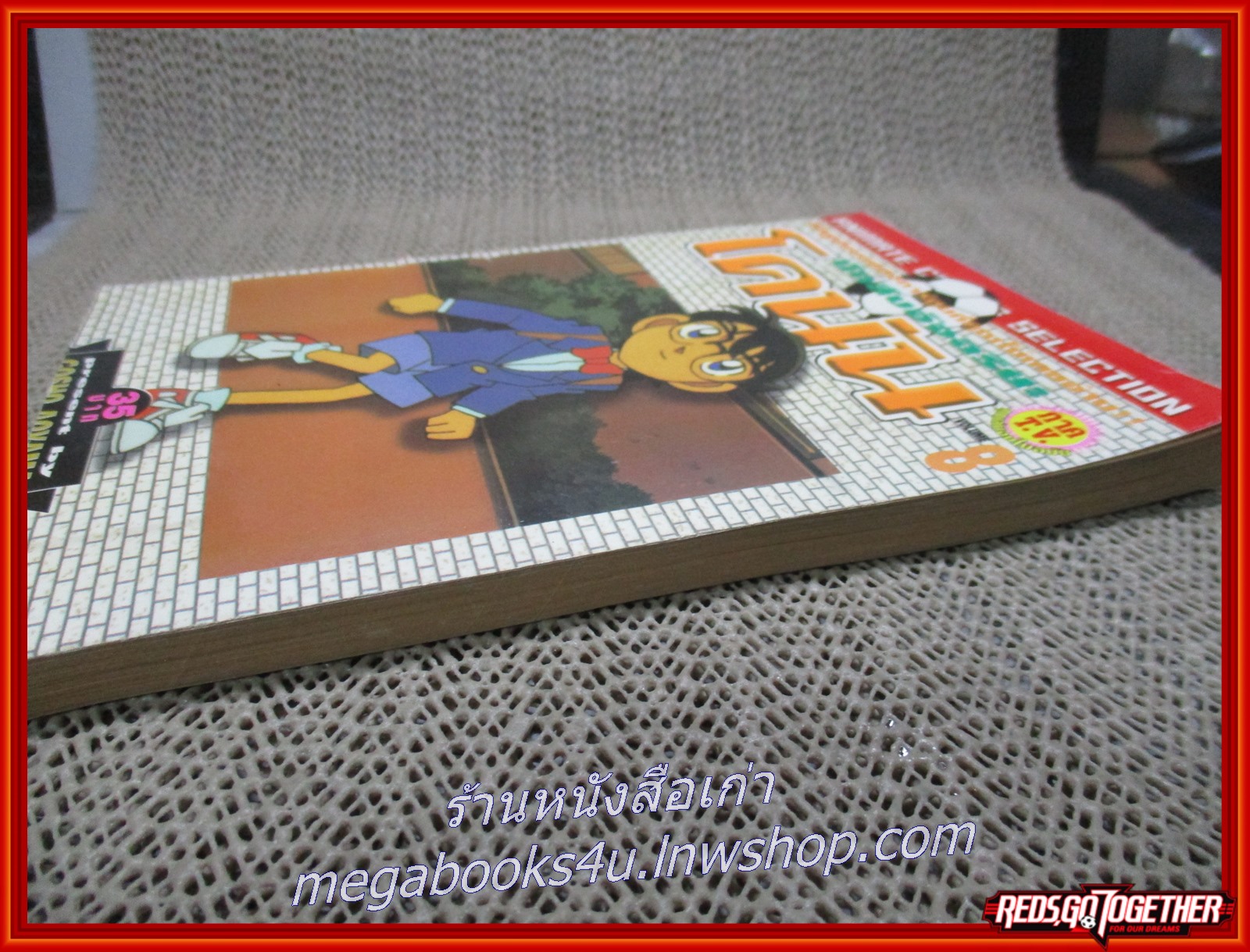 การ์ตูนบ้าน โคนัน ภาคTV. ฉบับ08 สภาพดี