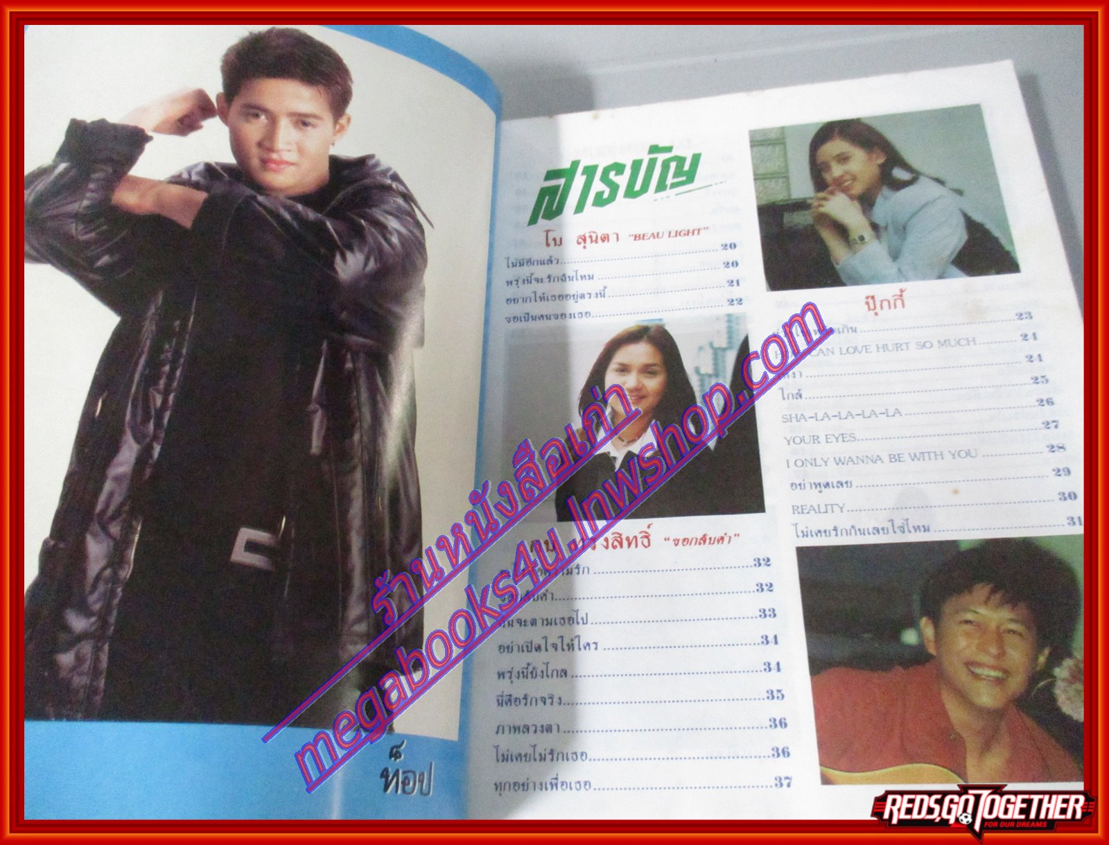 หนังสือเพลงพร้อมคอร์ดกีตาร์ CUPID 63 ปี2540