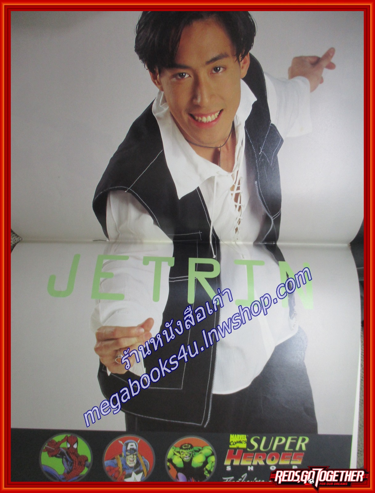 นิตยสาร G-MAG GRAMMY MAGAZINE ปีที่1 ฉบับที่09 ปี2538 ปก เจ เจตริน