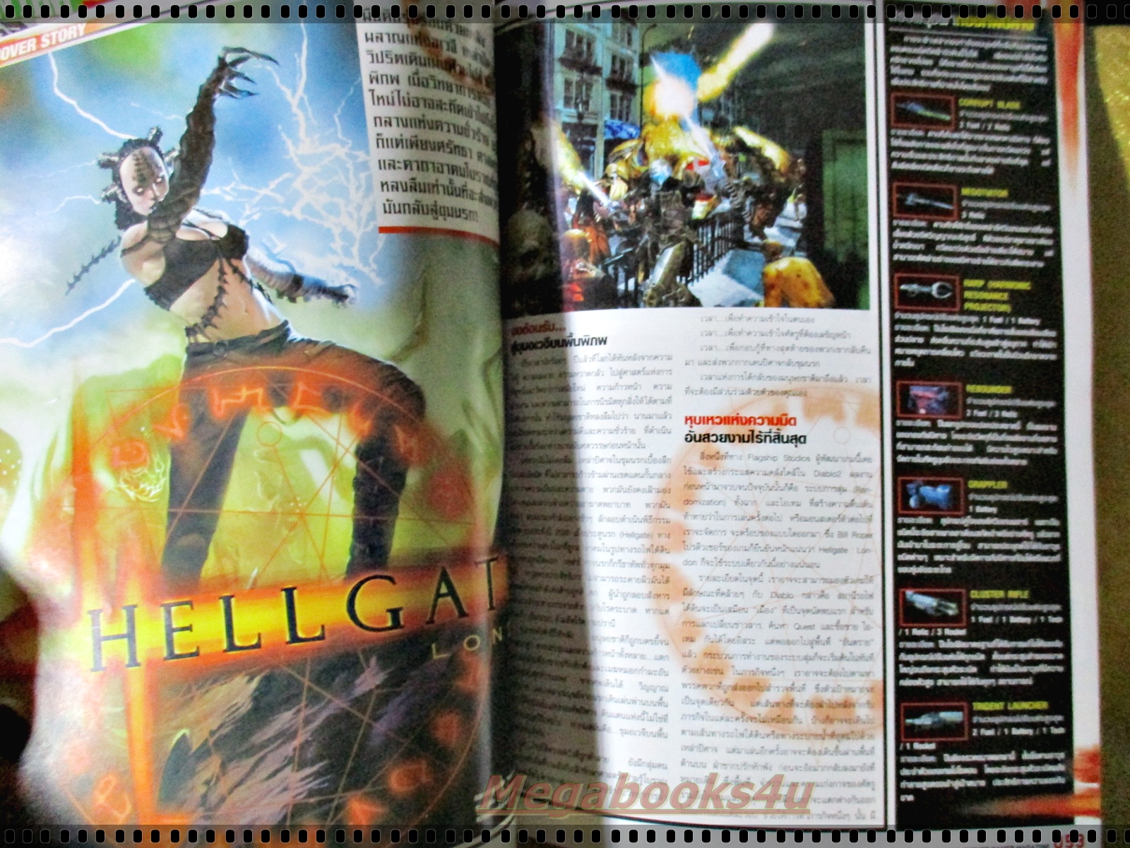 นิตยสารคู่มือเกมส์ FUTURE GAMER เล่มที่116 ปี2549