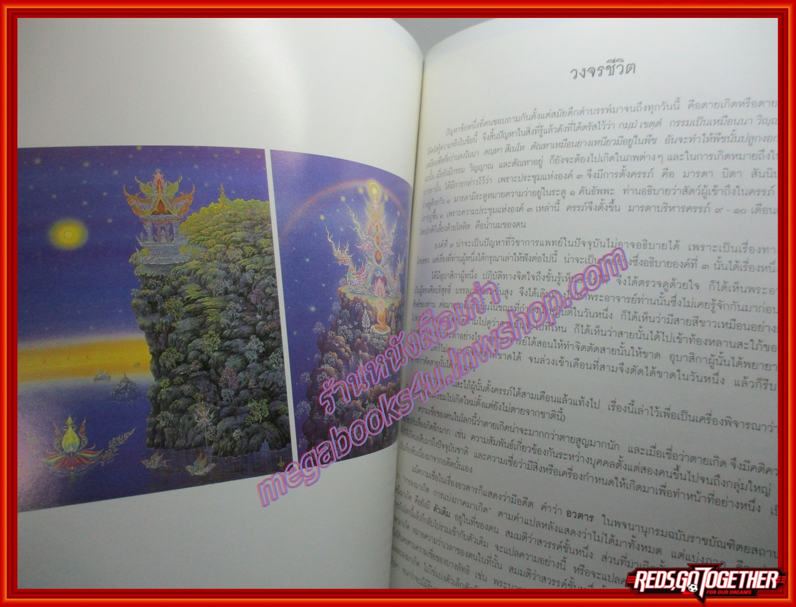 เรื่องชีวิตนี้สำคัญนัก อนุสรณ์ในงานพระราชทานเพลิงศพ พลเอกนฤดล เดชประดิยุทธ์ ปี2553