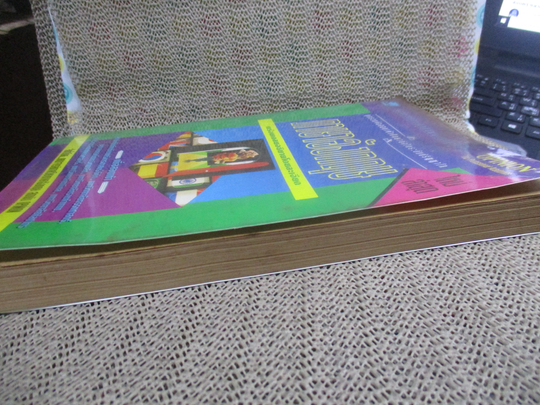 รวมข้อสอบภาษาอังกฤษ สถาบัน opinion / ด้านในสะอาด ไม่มีรอยขีดเขียน /