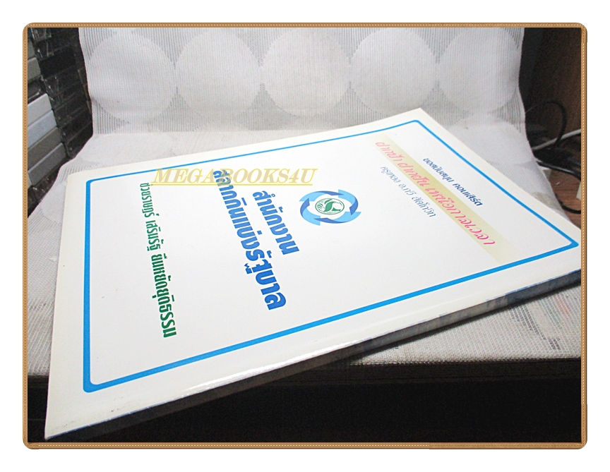 นิตยสารฝากฟ้า ฝากฝัน เหนือกาลเวลา กับ อ.กวี สัตโกวิท : บันทึกเบื้องลึกเพลงดัง และ เพลงเอกจากหนังไทย