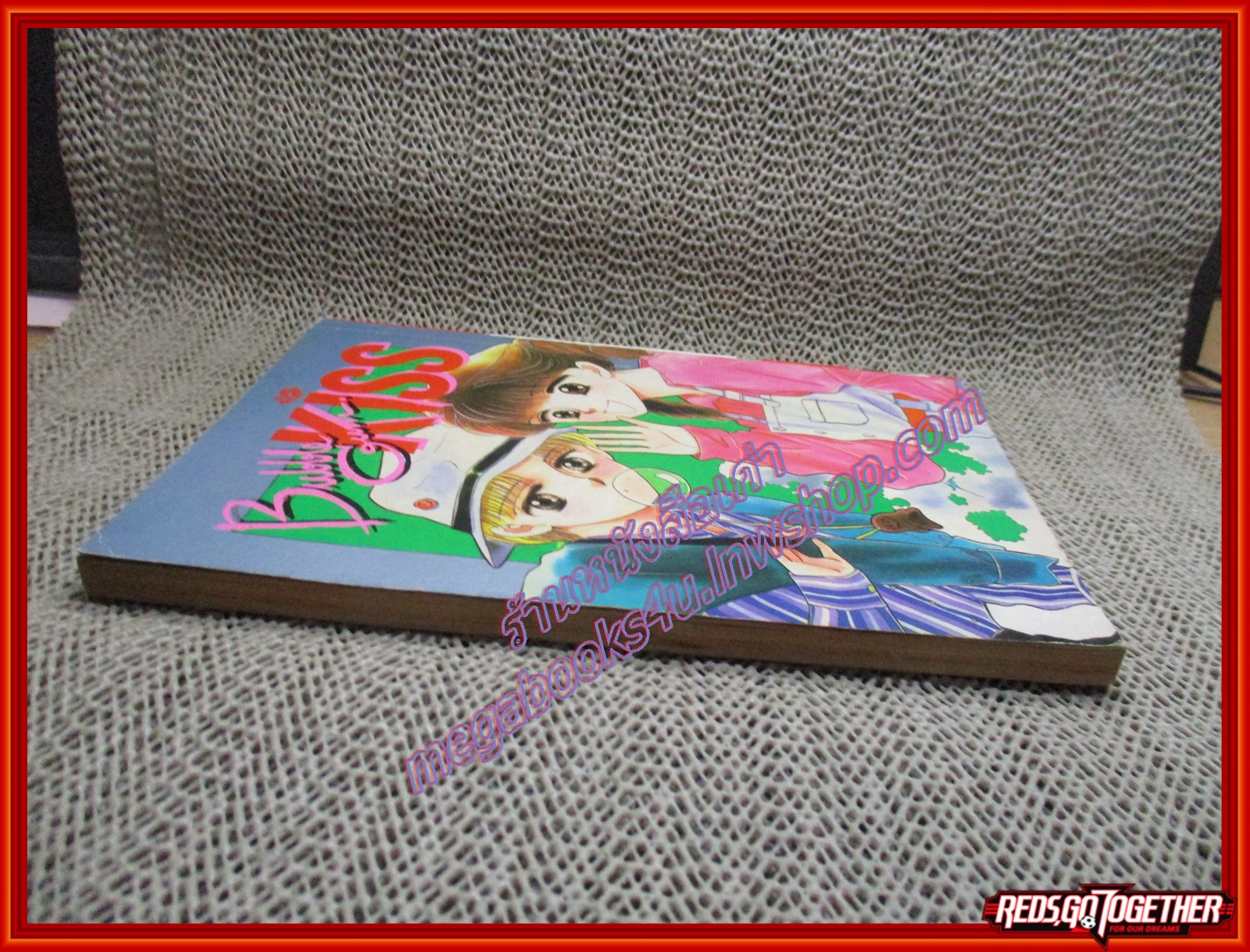 การ์ตูนบ้าน bubble gum kiss เล่มเดียวจบ