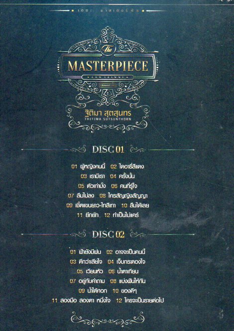 CD,แหวน ฐิติมา ชุด The Masterpiec Waen Thitima(Gold 2CD)