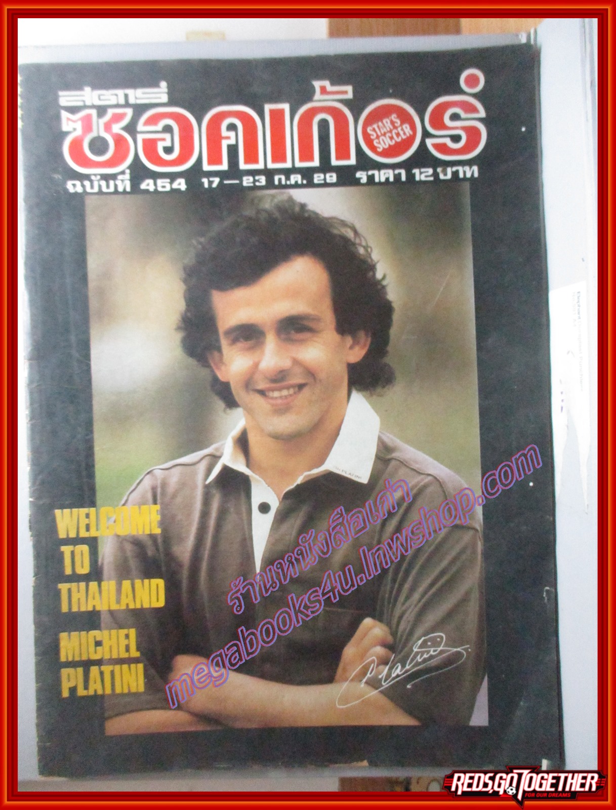 สตาร์ซอคเกอร์รายสัปดาห์ ฉบับที่0454 ปี2529