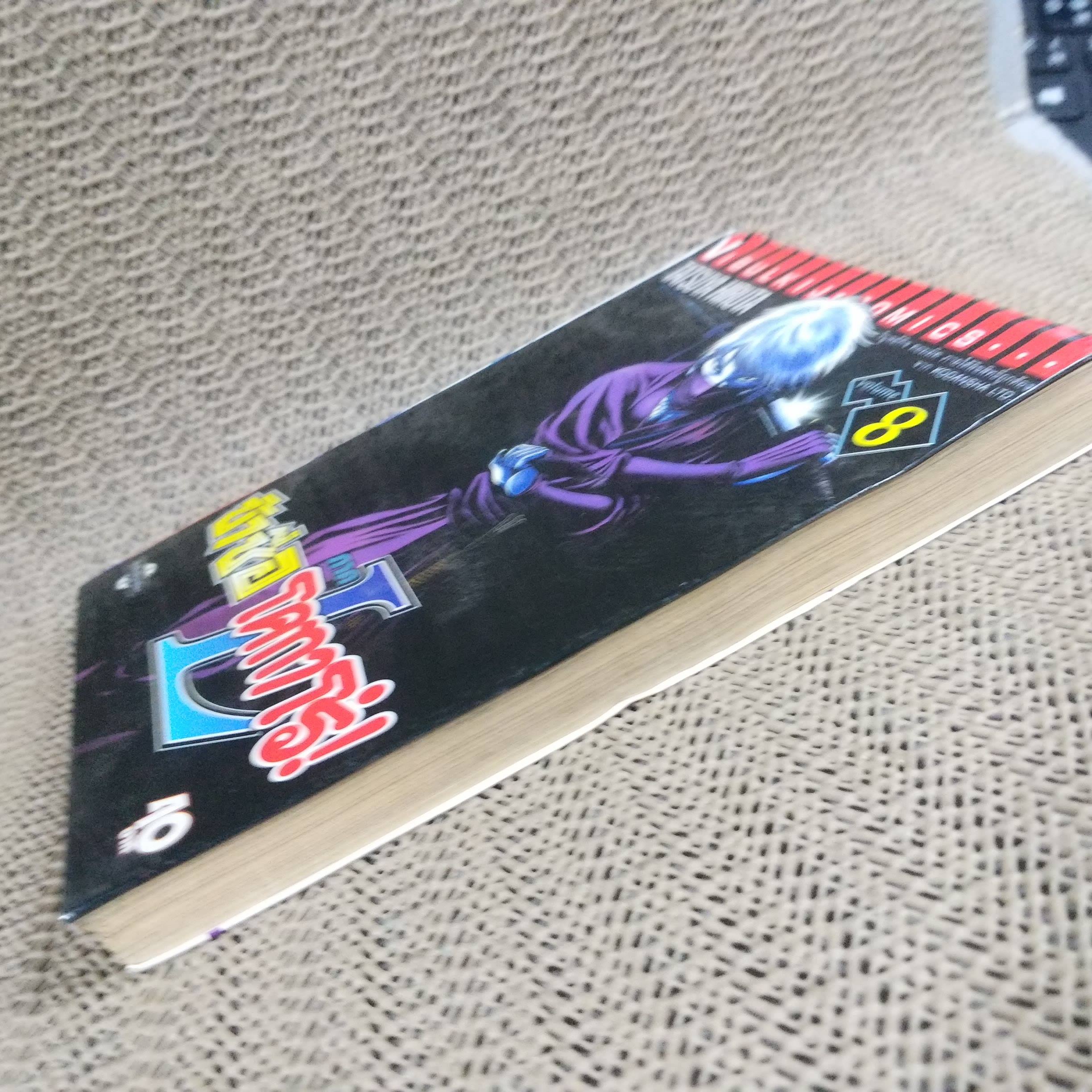 ข้าชื่อโคทาโร่ ภาคL เล่ม08 โดย TATSUYA HIRUTA (8เล่มจบ)