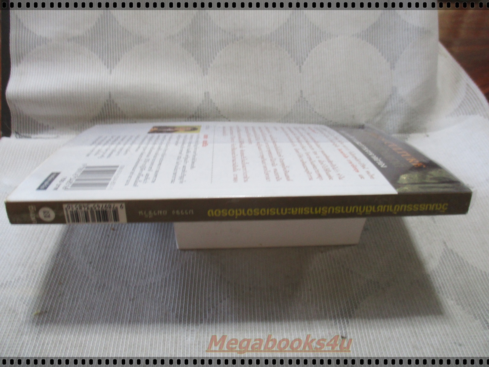 วัฒนธรรมข้ามชาติกับการบริหารและการเจรจาต่อรอง CROSS-CULTURE โดย บรรจบ อมรชีวิน