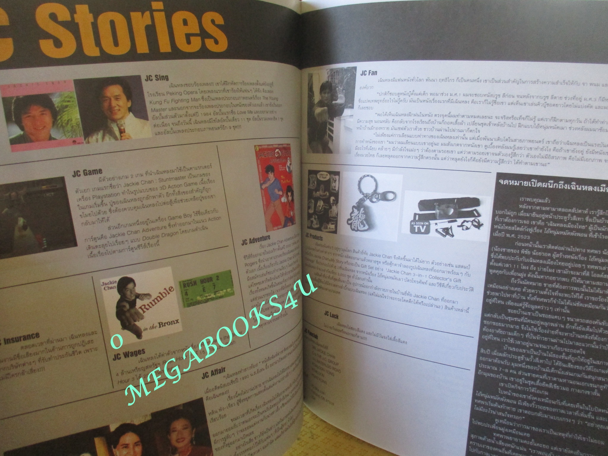 นิตยสารA DAY ฉบับที่033 MAY.2003 ปก เฉินหลง แจ็คกี้ ชาน