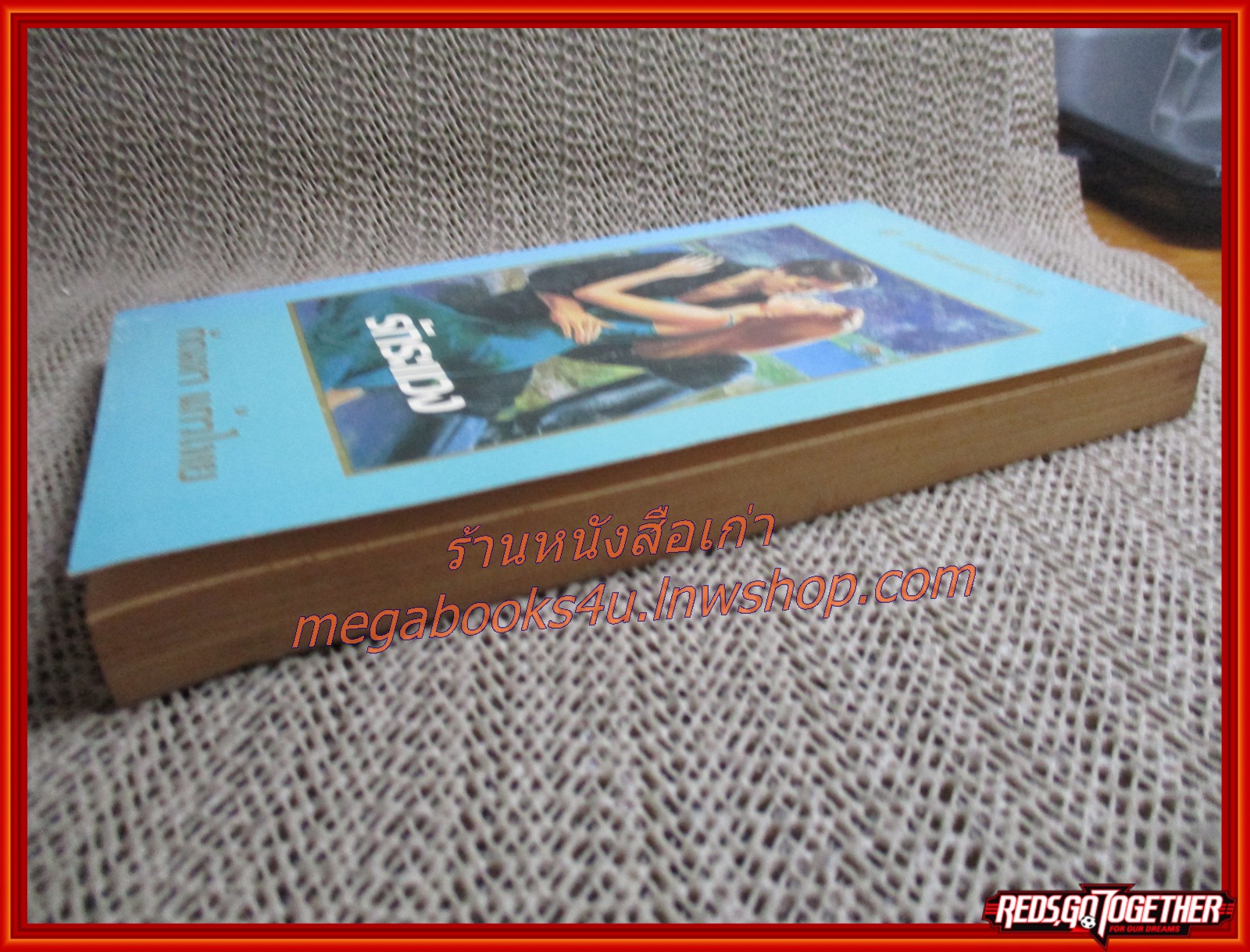 รักระแวง / ไอริส โจเธนเซ่น / กัณหา แก้วไทย / แก้วกานต์