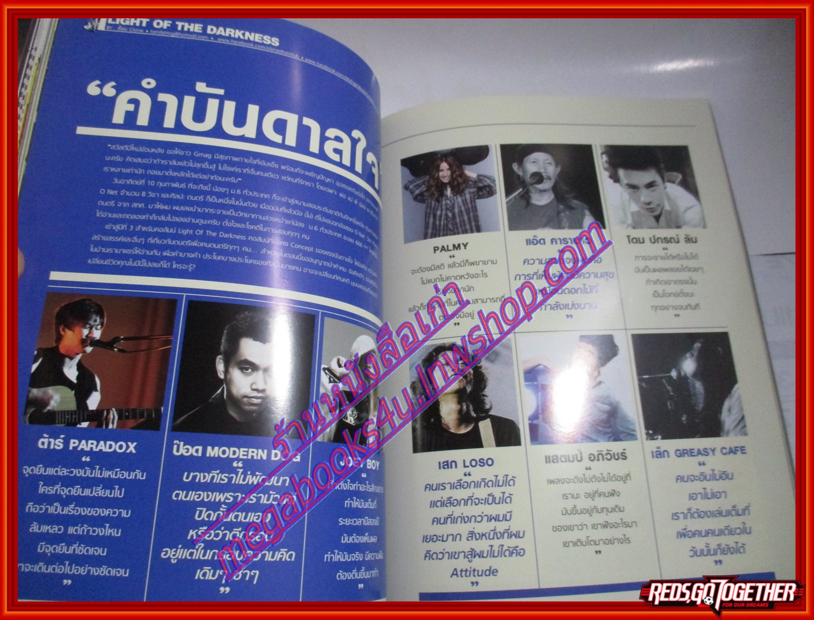 นิตยสารTHE GUITAR MAG เดอะ กีต้าร์แม็ค Vol.44 No.467 ปี2013 ปก POP WORAVIT