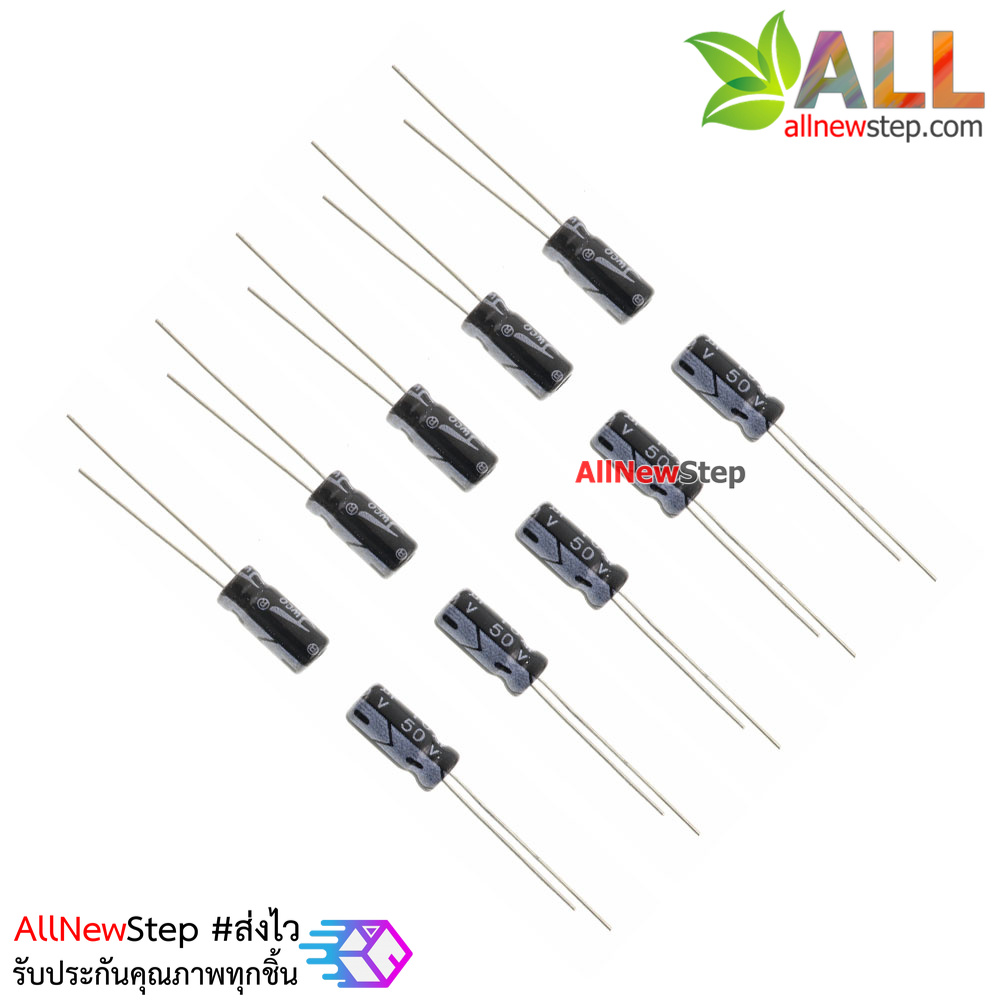 ตัวเก็บประจุ Capacitor 10uF 50V จำนวน 10 ชิ้น